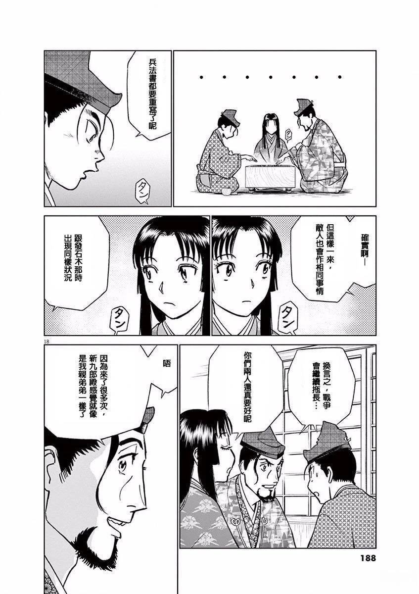 第12话