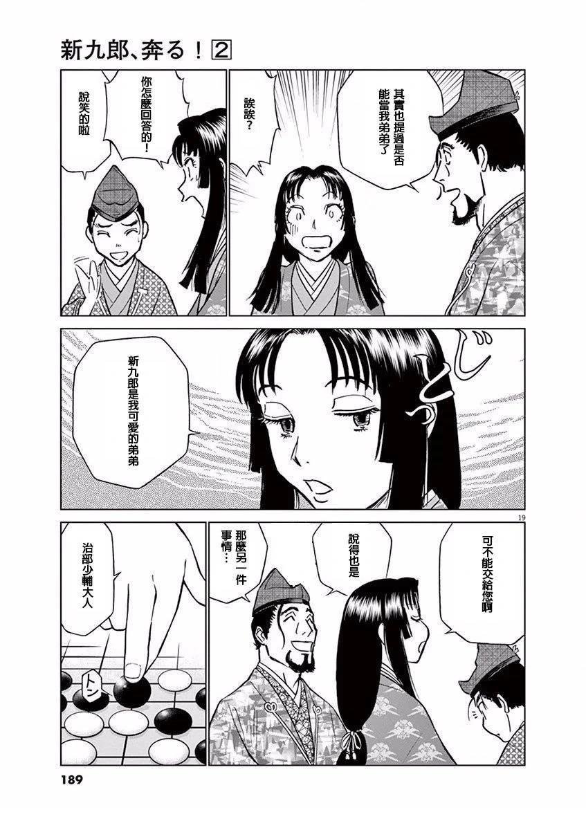 第12话