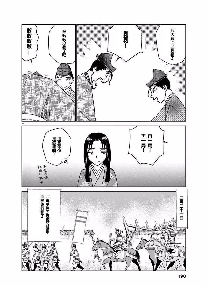 第12话