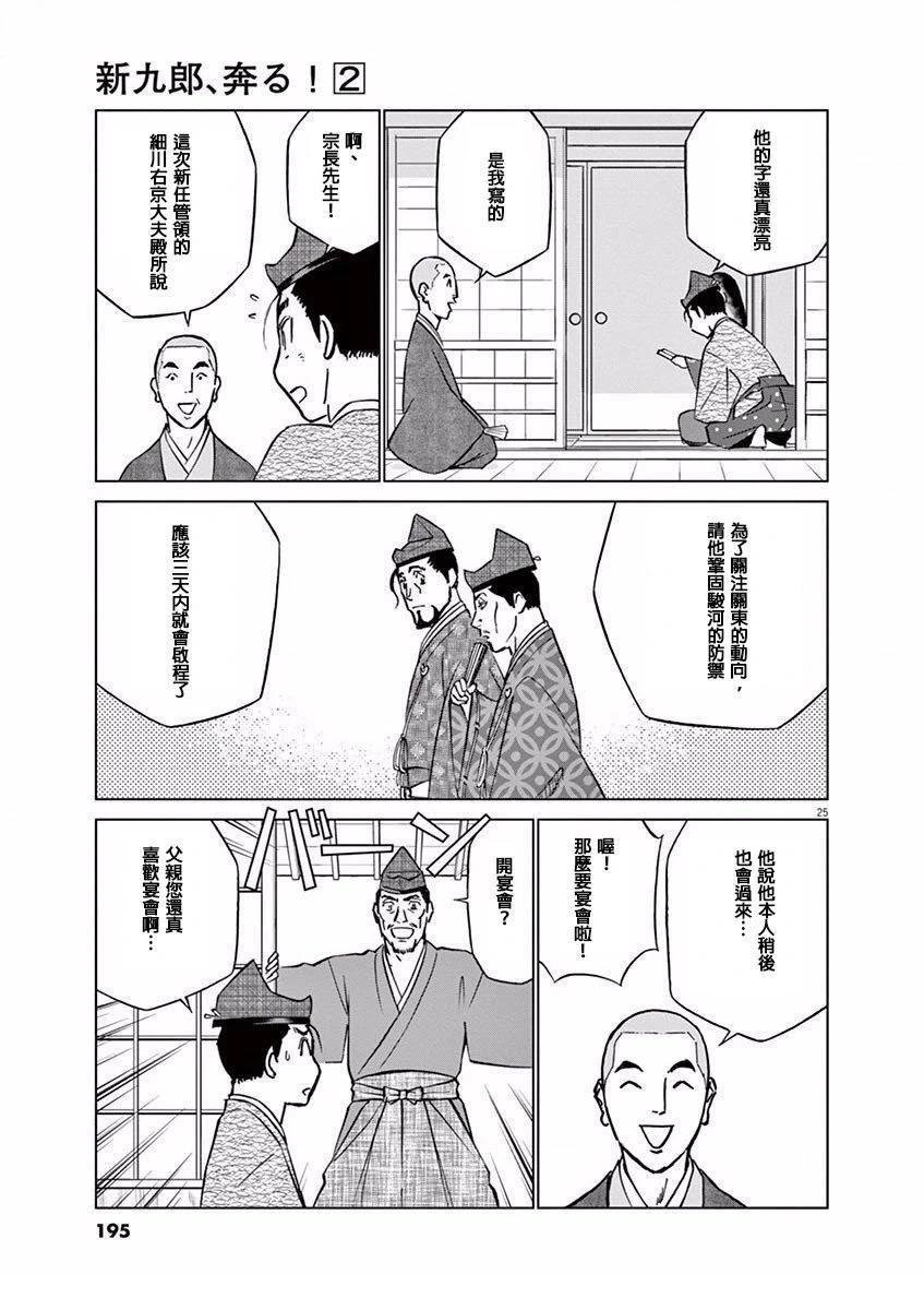 第12话