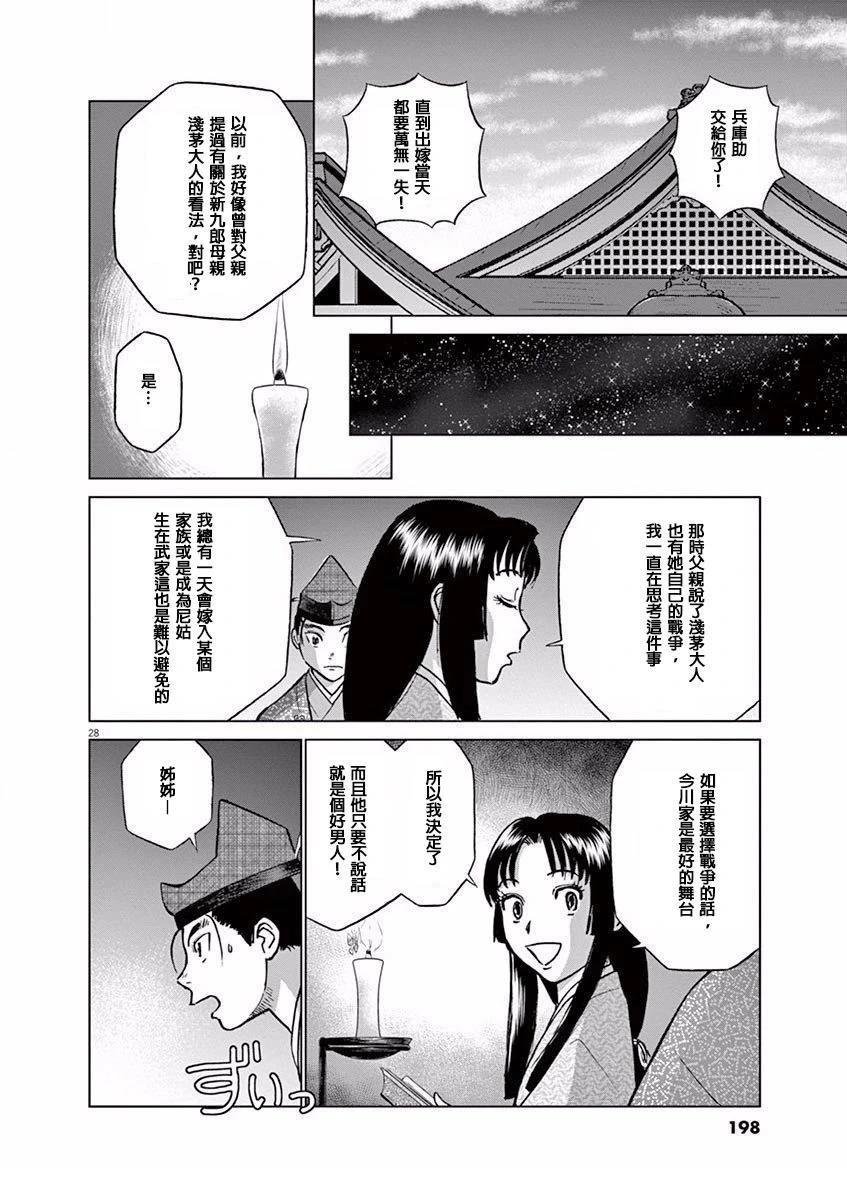 第12话