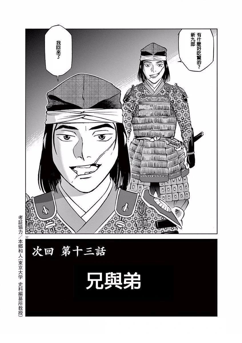第12话
