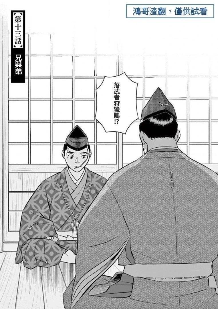 第13话 试看