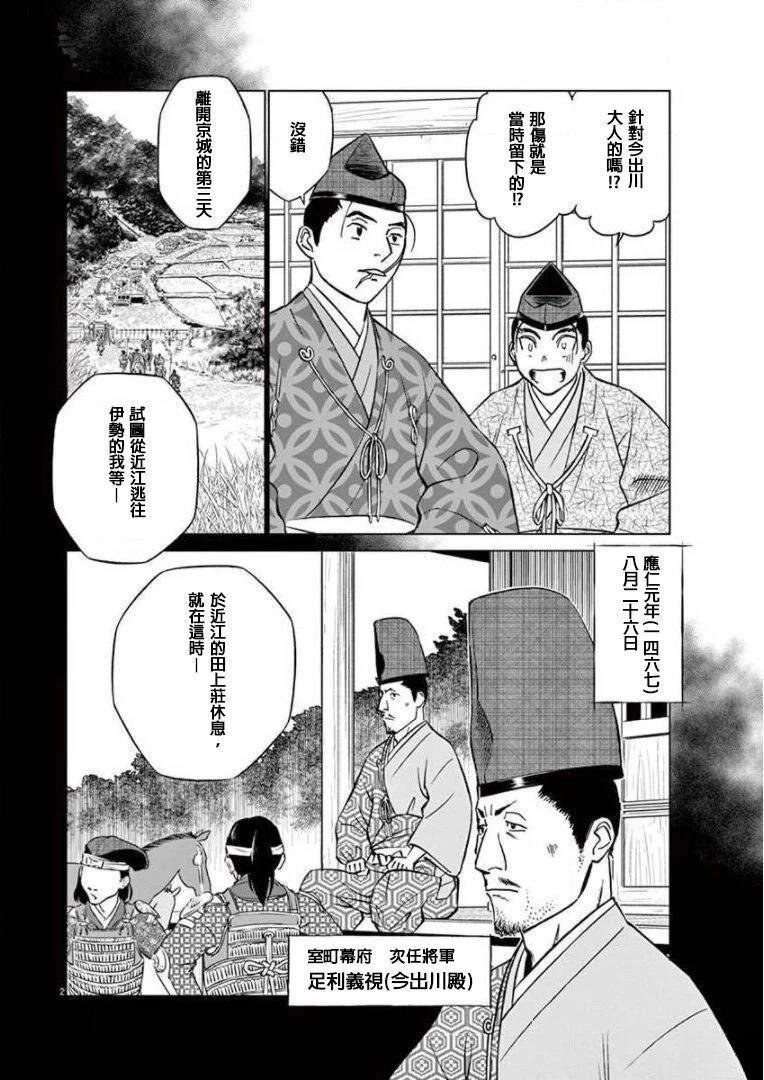 第13话 试看