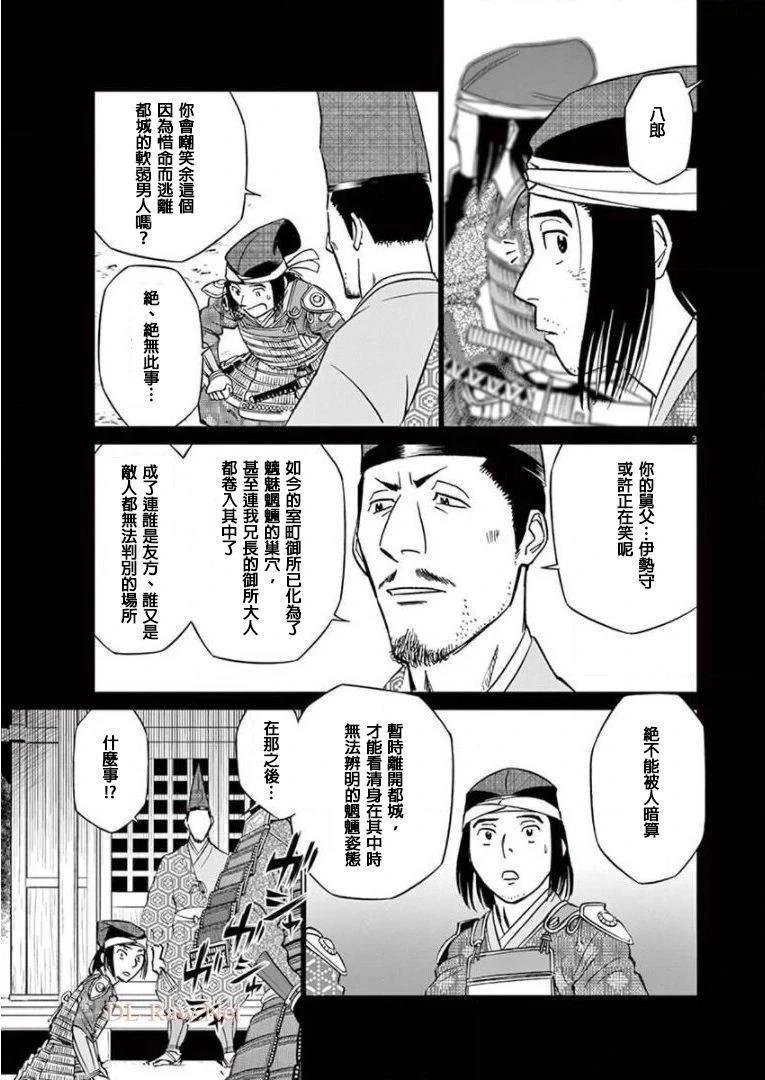 第13话 试看