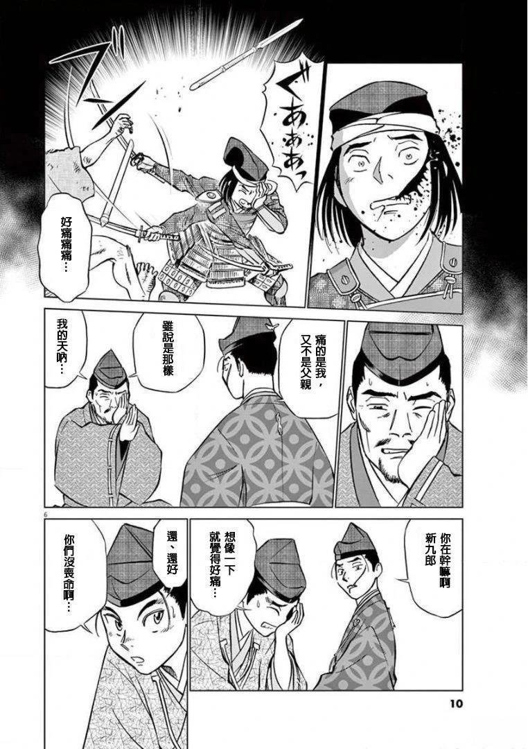 第13话 试看