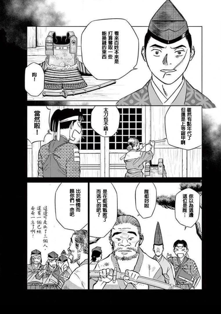 第13话 试看