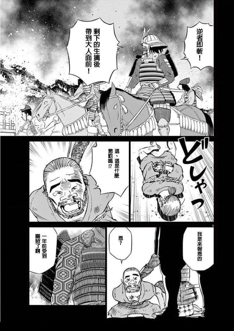 第13话 试看