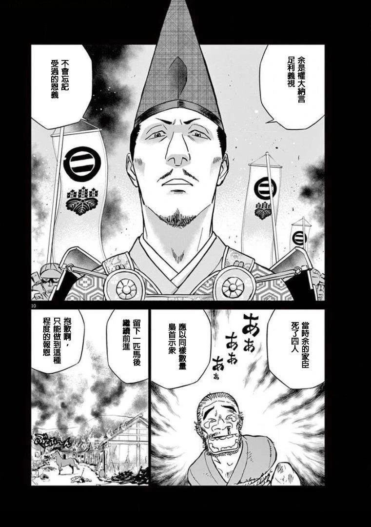 第13话 试看
