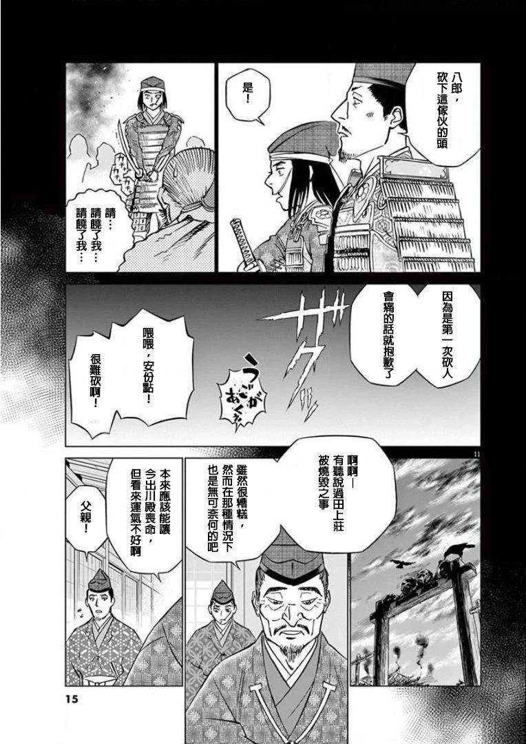 第13话 试看