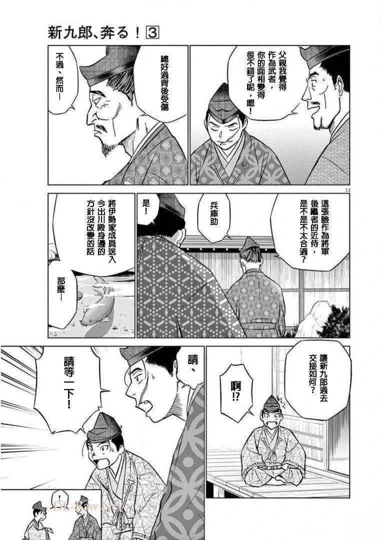 第13话 试看