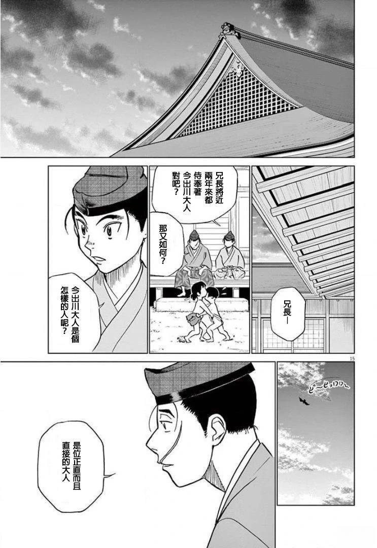 第13话 试看