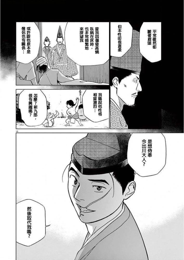 第13话 试看