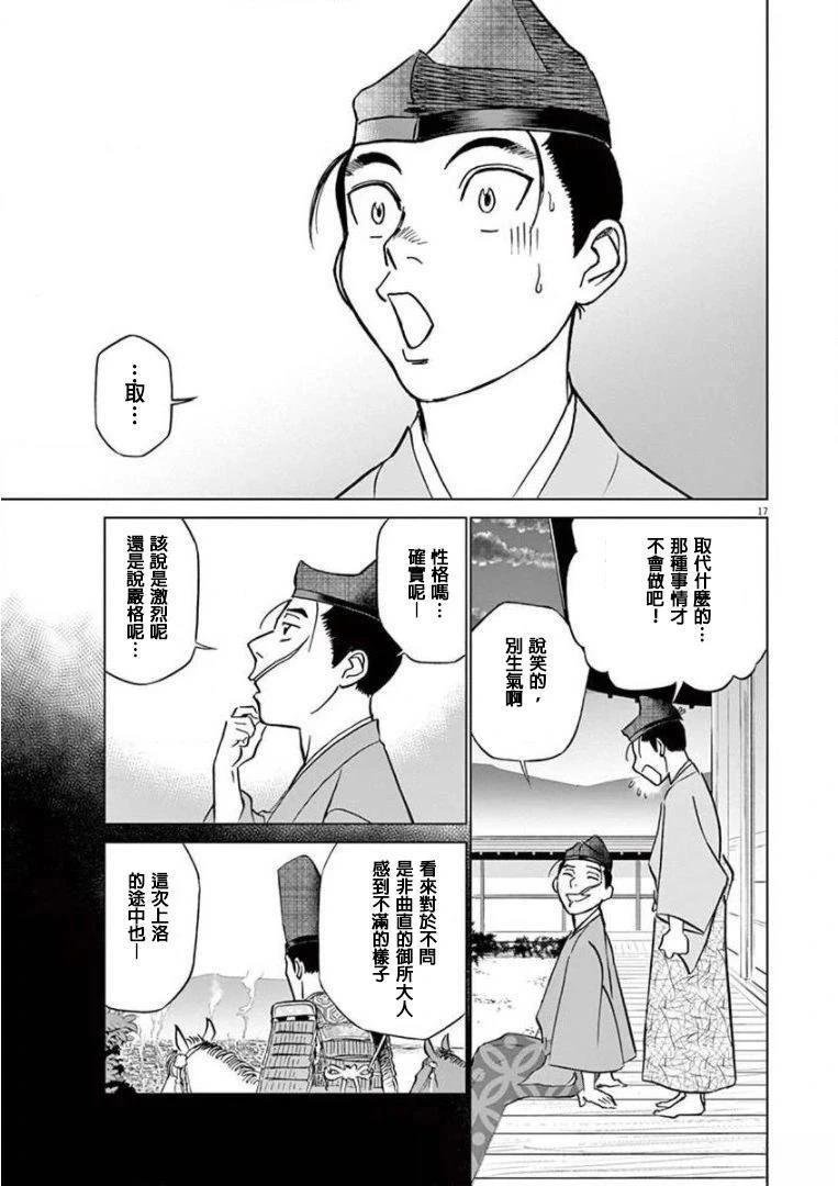 第13话 试看