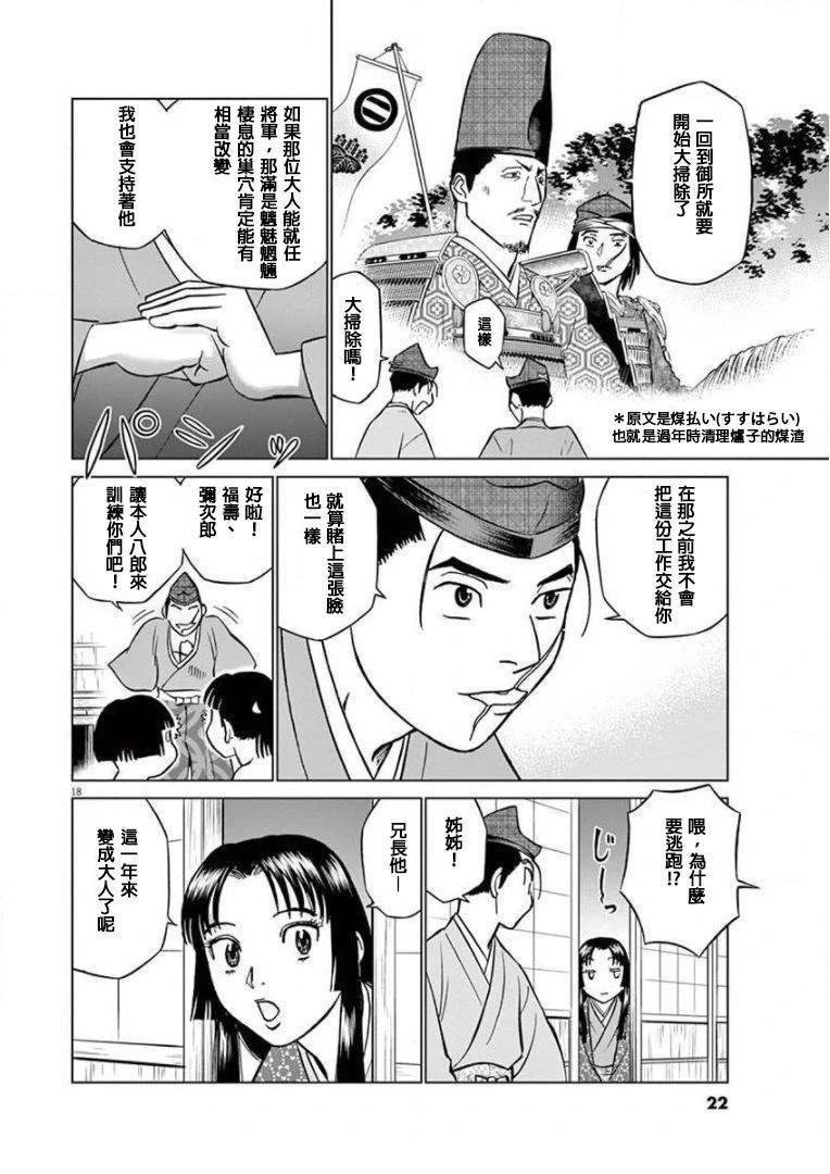 第13话 试看