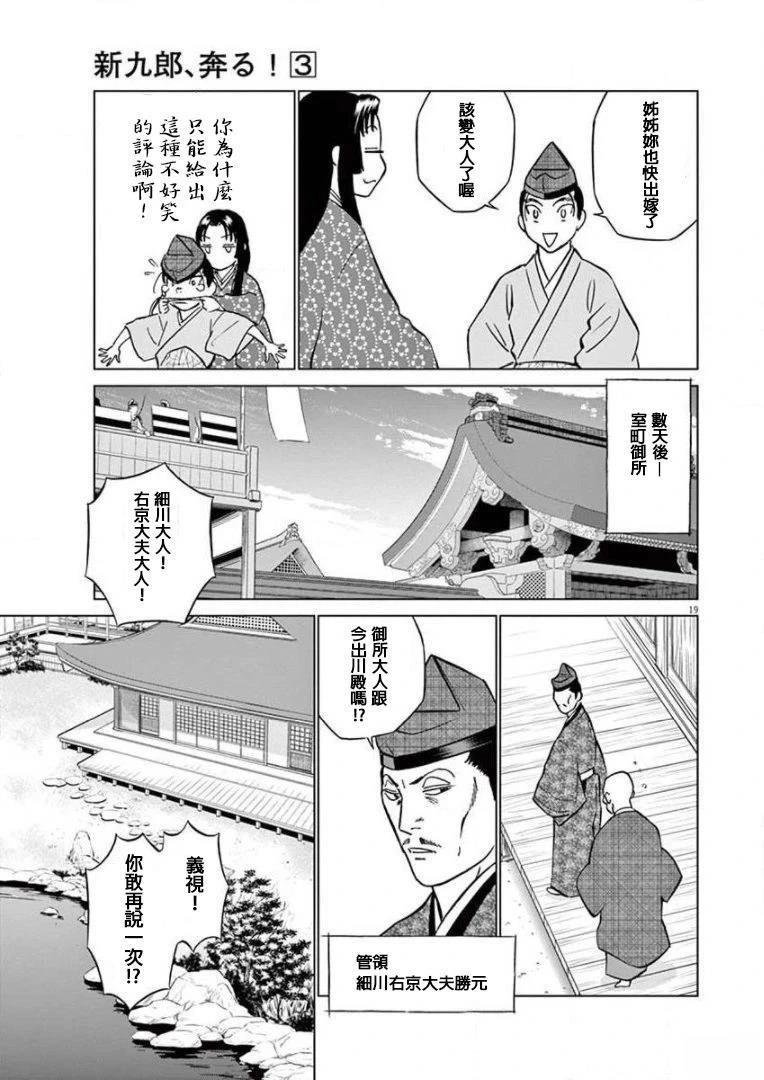 第13话 试看