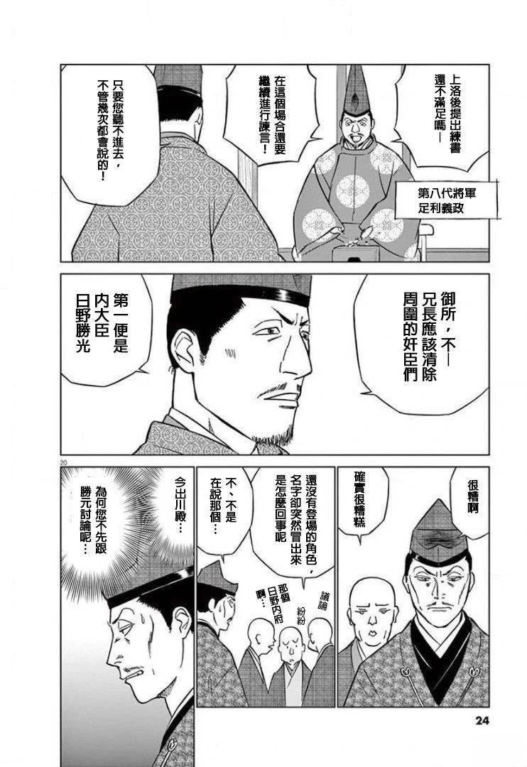 第13话 试看