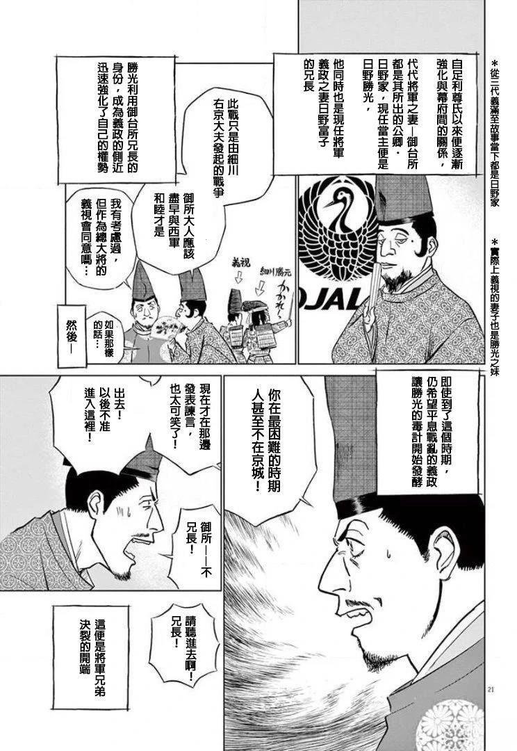 第13话 试看