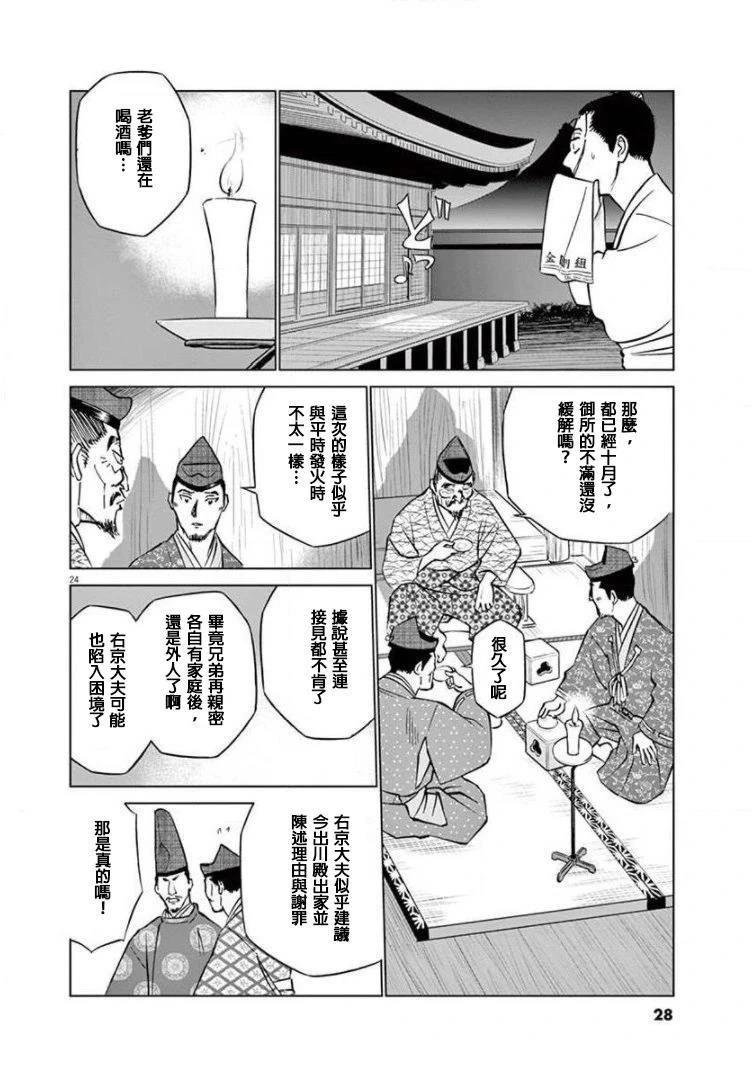 第13话 试看