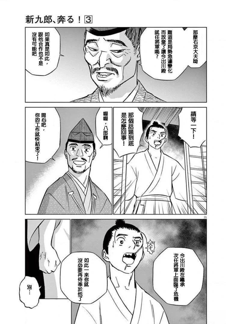 第13话 试看