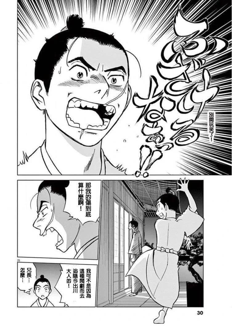 第13话 试看