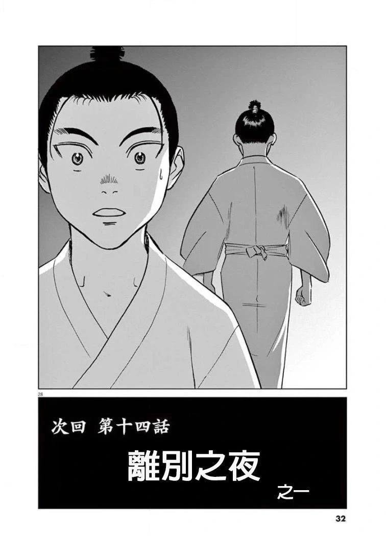 第13话 试看