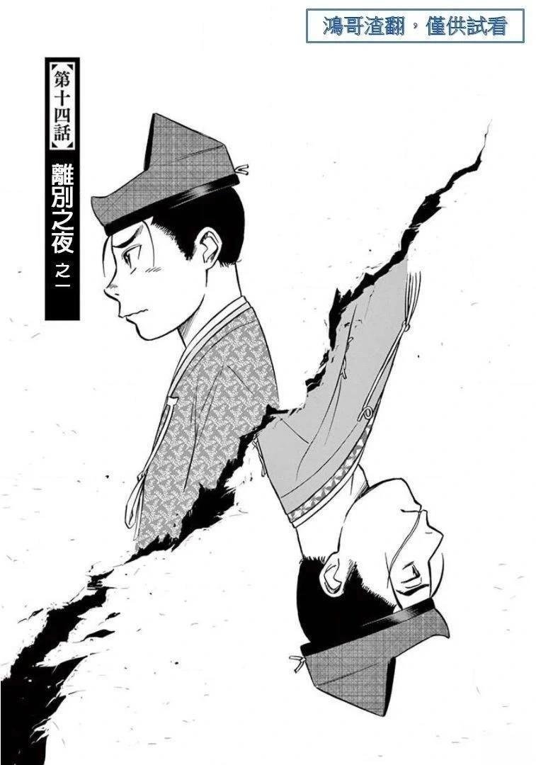 第14话 试看