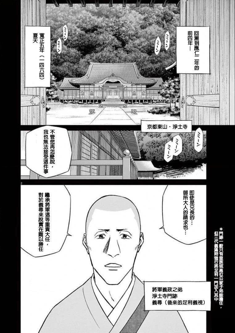 第14话 试看