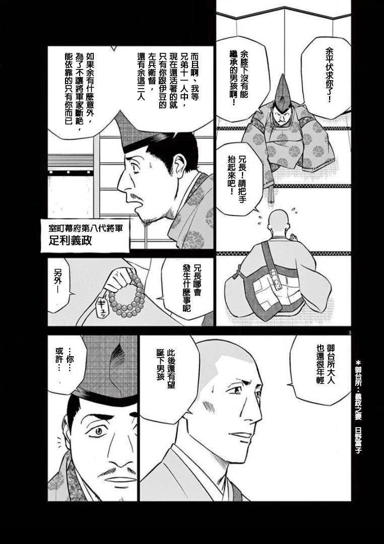 第14话 试看