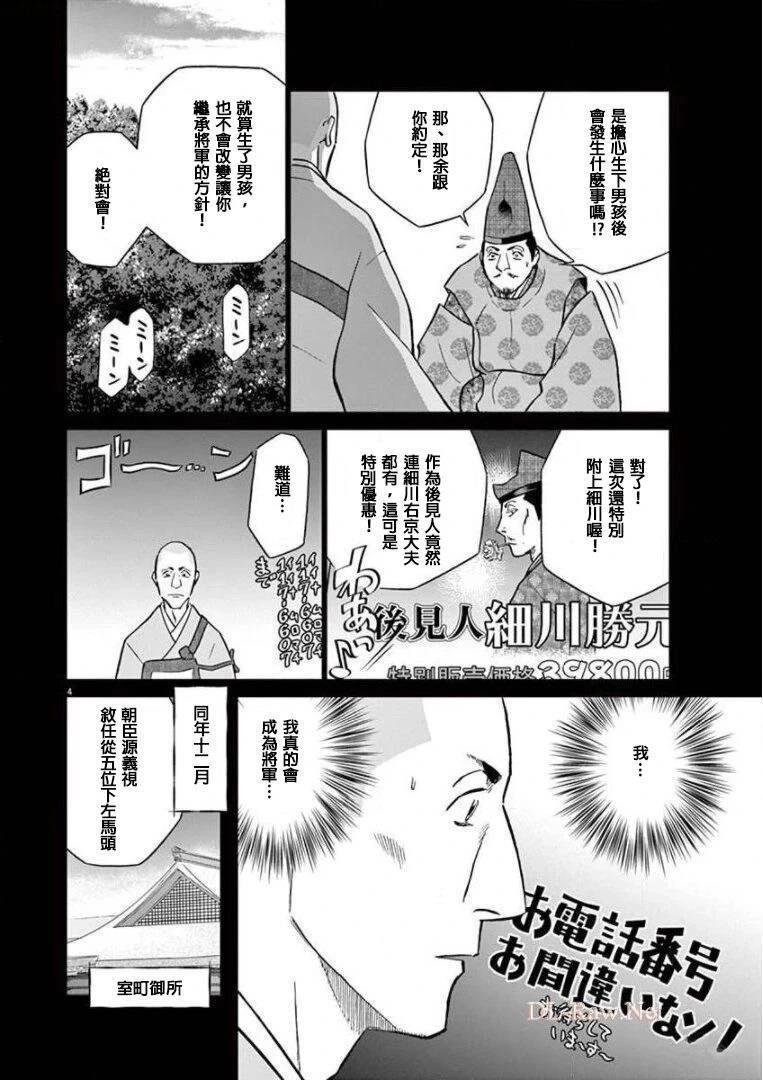 第14话 试看