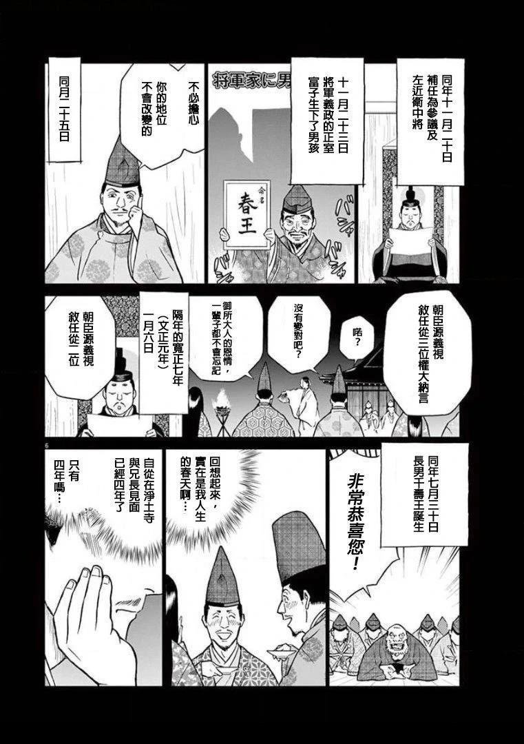 第14话 试看