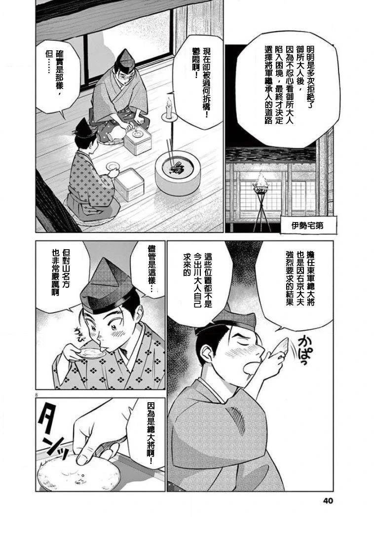 第14话 试看