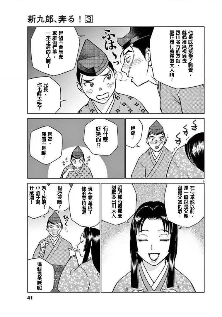 第14话 试看