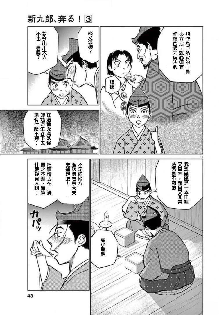 第14话 试看