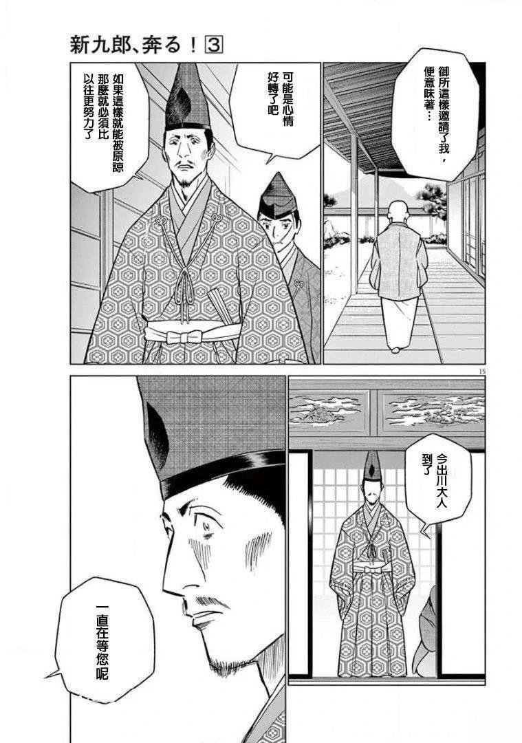 第14话 试看