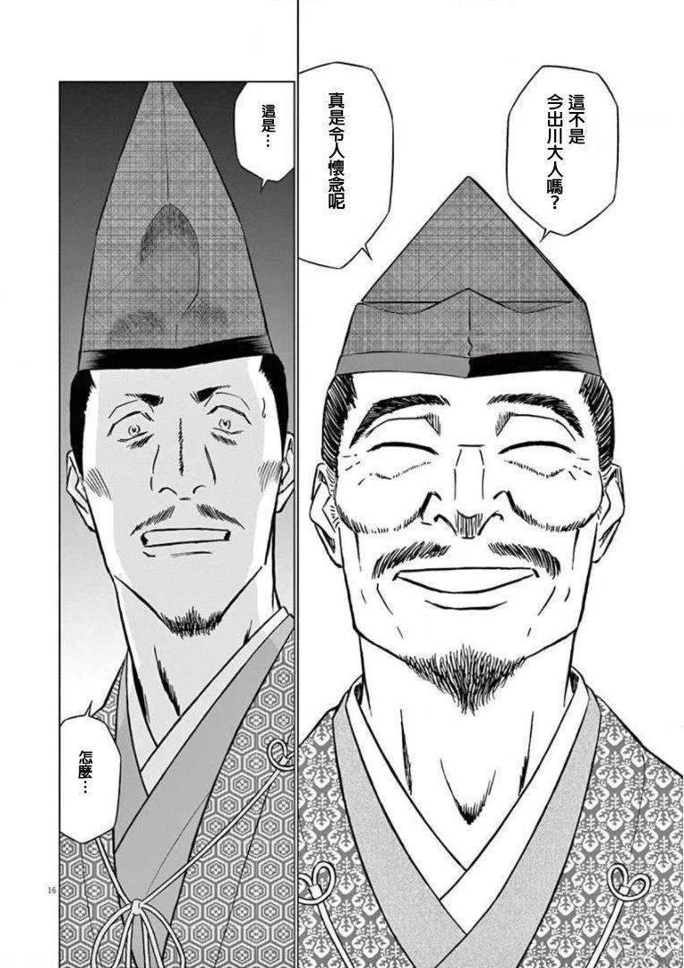 第14话 试看