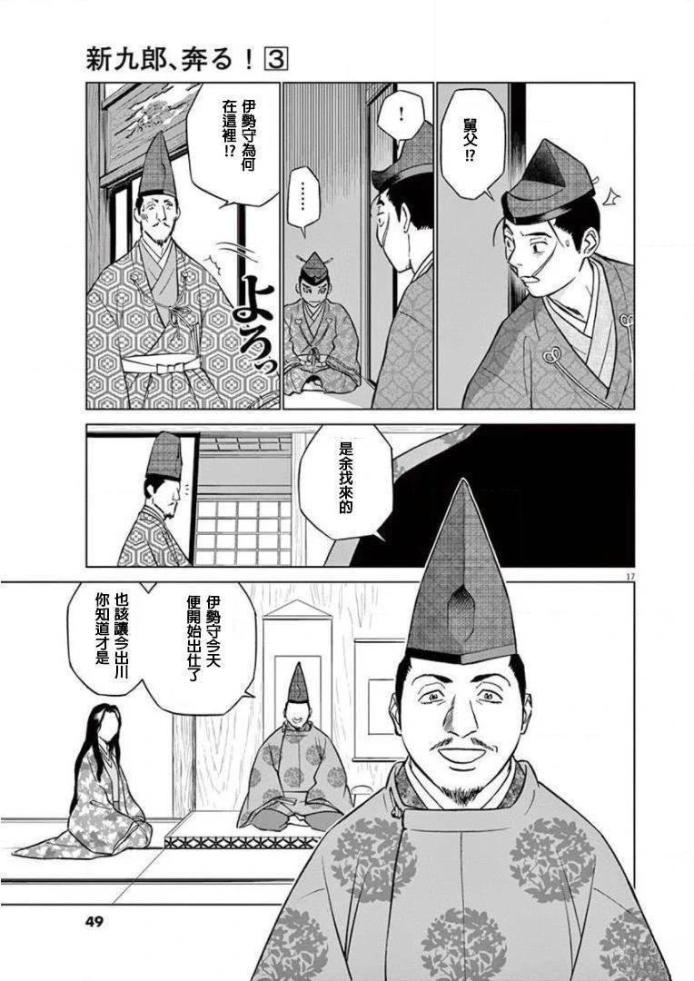 第14话 试看