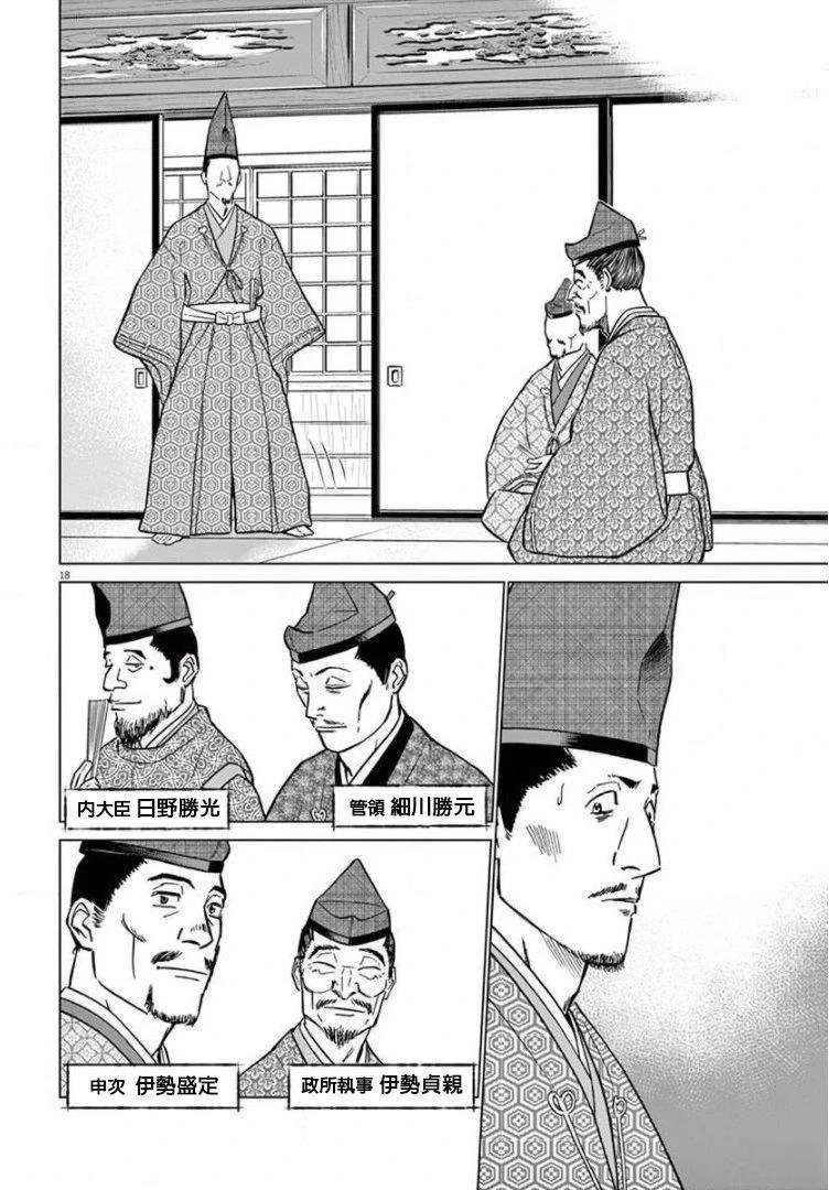 第14话 试看