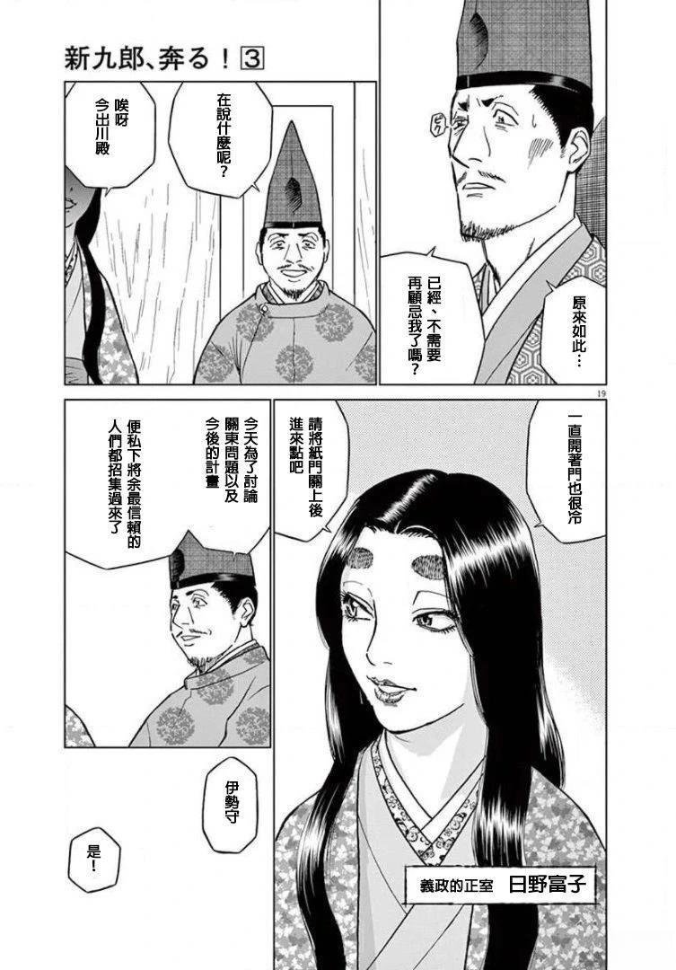 第14话 试看