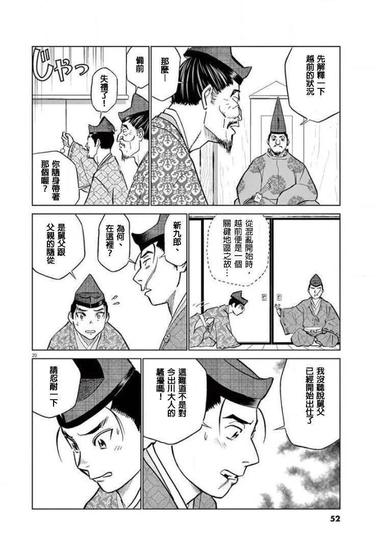 第14话 试看