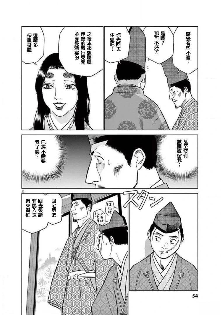 第14话 试看