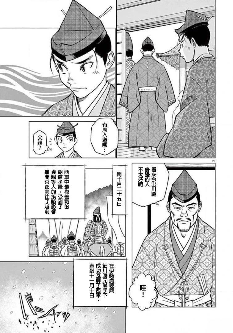 第14话 试看