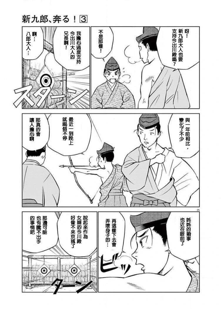 第14话 试看