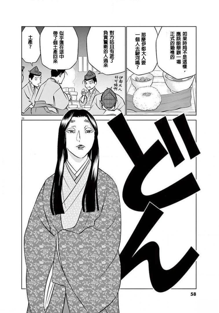 第14话 试看