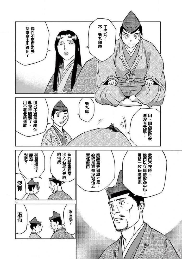 第14话 试看