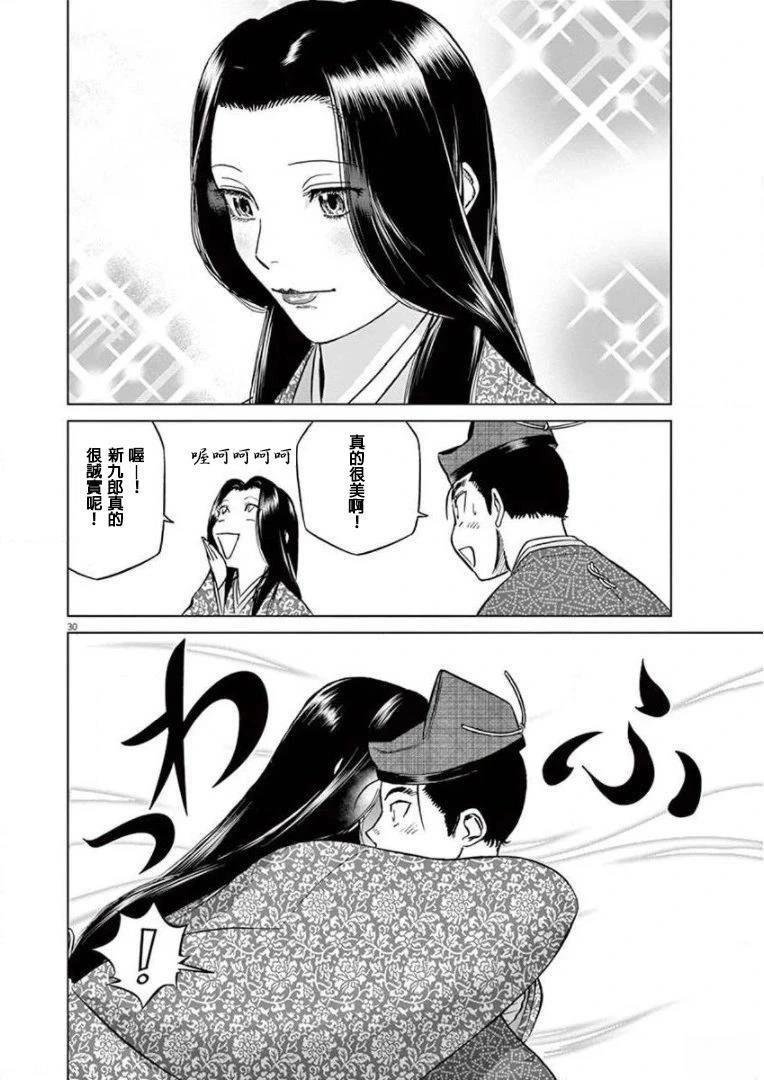 第14话 试看