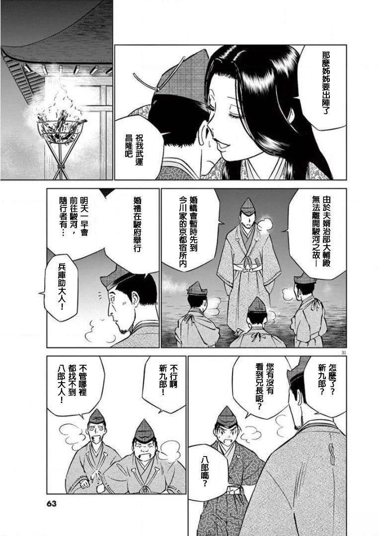 第14话 试看