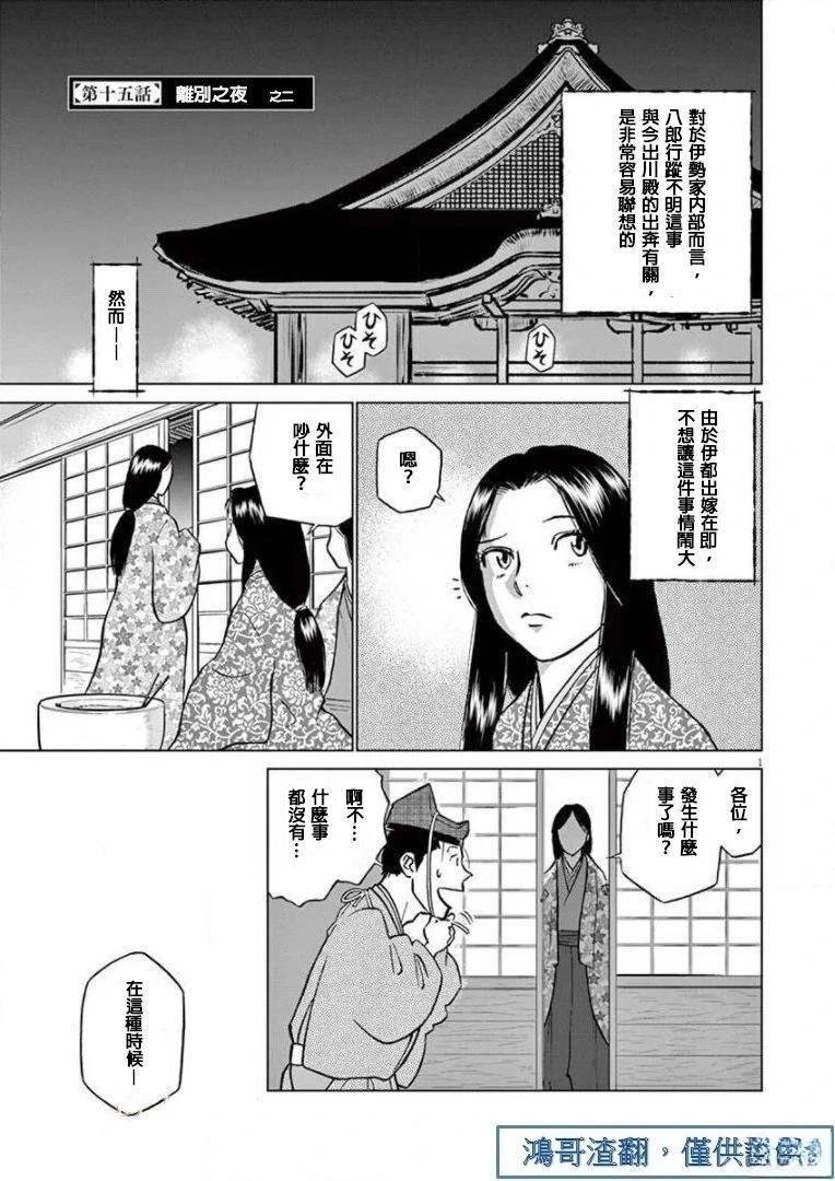 第15话 试看