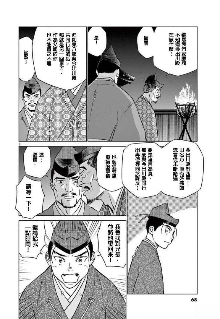 第15话 试看