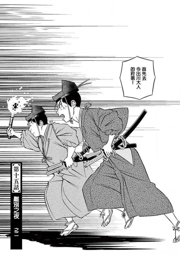 第15话 试看